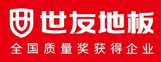 如今世友地板新logo的鲜红色让人眼前一亮,世友跃动的红色品质,一路