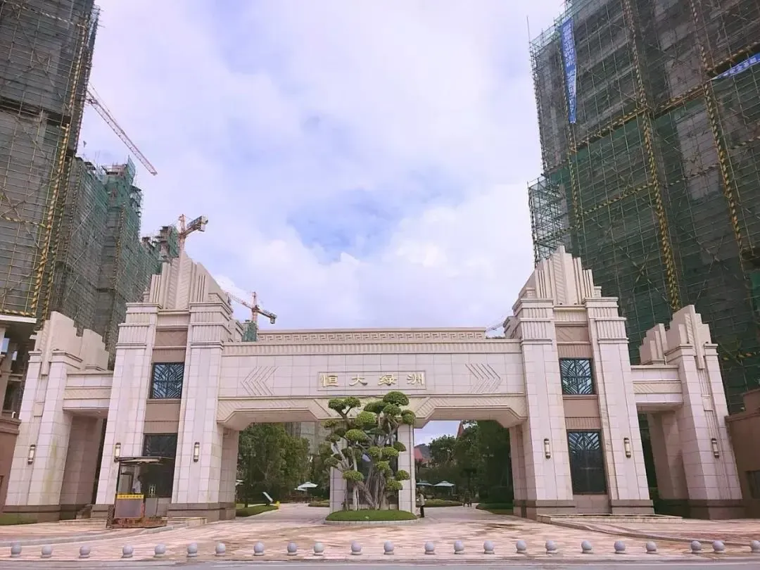 梧州恒大绿洲‖二期臻美新品,开盘在即!