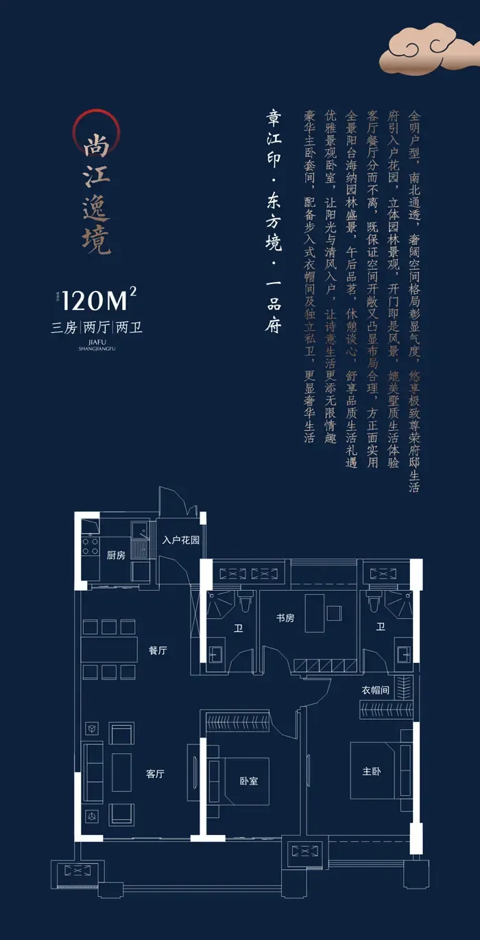 嘉福丨尚江府建筑面积约120-136㎡臻品华宅诚意登记中-赣州新房网-房