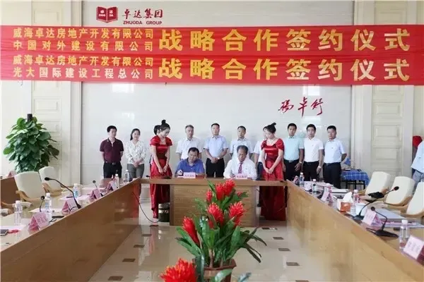 央企中国外建,光大国际签约卓达 创新搭建融资平台 合作共建香水海大