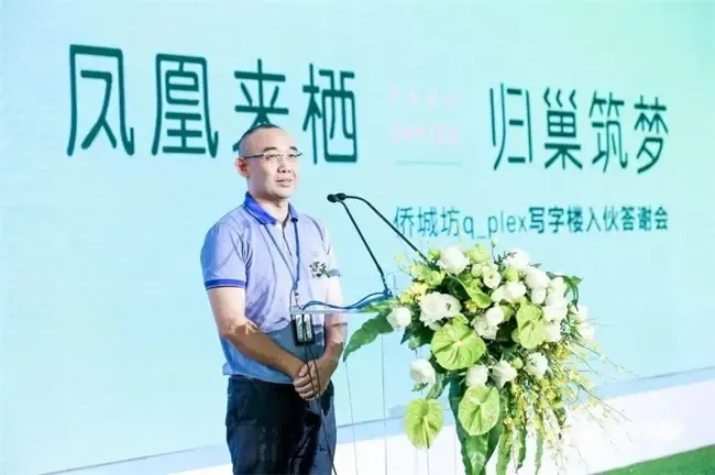 凤凰来栖,归巢筑梦 侨城坊写字楼入伙答谢会圆满落幕-深圳新房网-房
