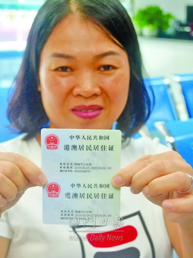 港澳居民居住證外形和內地居民二代身份證幾乎一樣