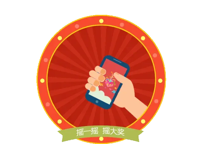 丰富大奖! 各类壕礼! 特等奖iphonex等你来拿! 百分百中奖!