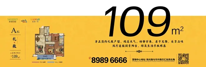 震撼发售 仰止全城 吾悦·龙蟠里9月23日盛大开盘-高邮新房网-房