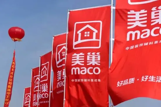 美巢集团全面实行绿色,智能制造