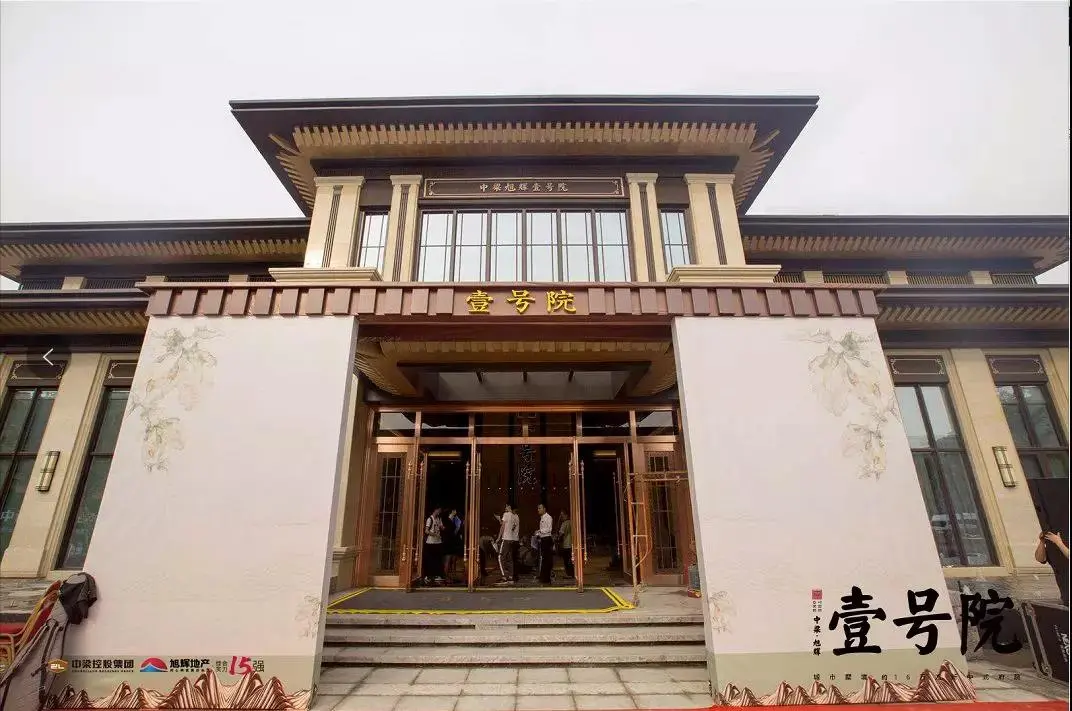 国风盛启开篇江门中梁旭辉壹号院营销中心盛大开启