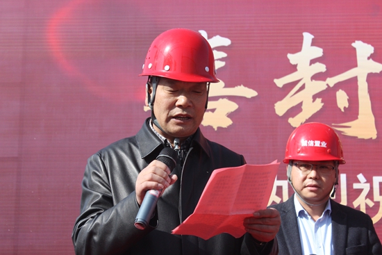 兰州二建集团建鑫工程有限公司董事长刘满生发言