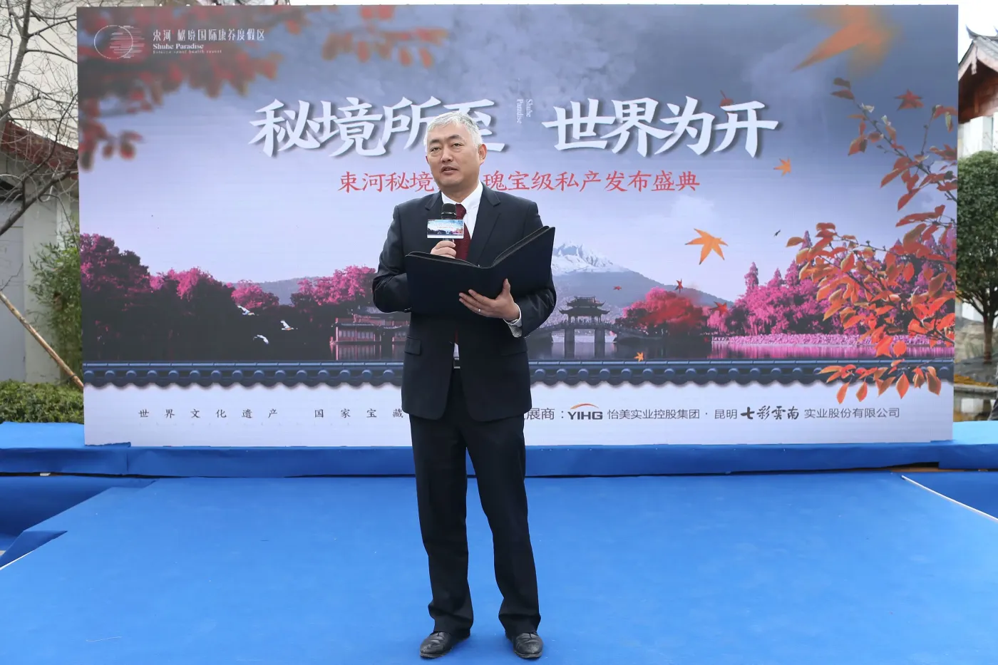 怡美实业控股集团董事,昆明七彩云南实业股份有限公司董事,总裁徐江涛