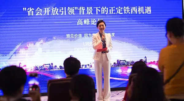 高度 2018正定铁西区域价值高峰论坛成功举行-石家庄新房网-房天下