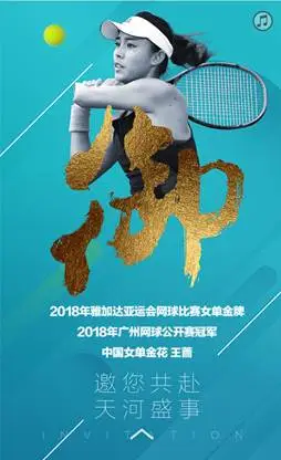 2025中国网球公开赛_中网赛程签表+直播比分一网打尽北京大兴公租房申请官网入口