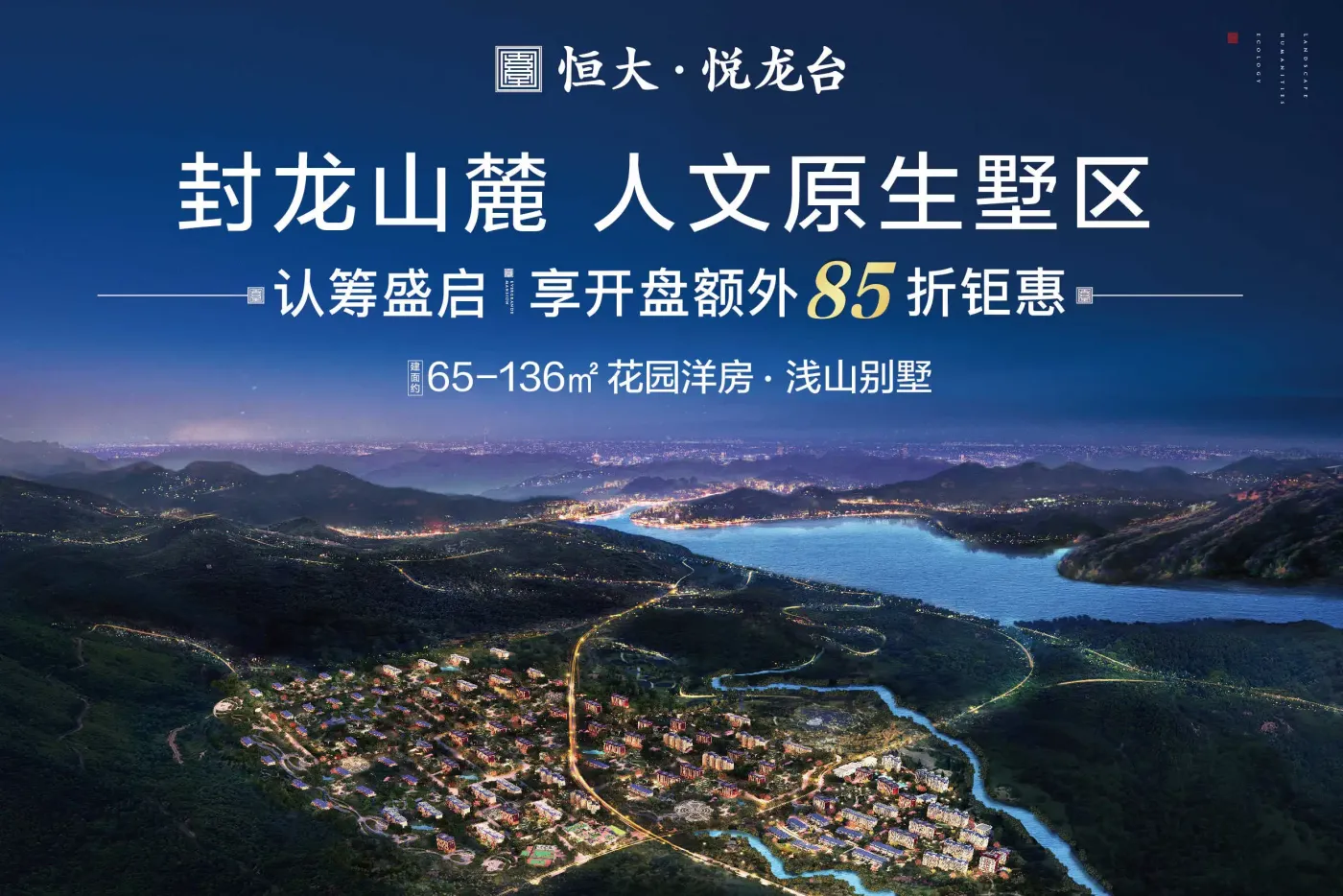 石家庄恒大悦龙台实景园林盛情绽放全城vip认筹火爆盛启