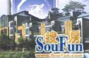 浣花新城别墅实景图