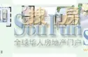 绿洲江南园别墅户型图