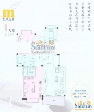 西部名邸户型图