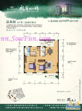 滨江丽景花园户型图