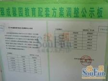 翠成馨园D区满五唯一商品房,南向三阳台首付35万!