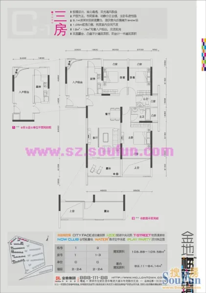 金地梅陇镇图片相册,金地梅陇镇户型图,样板间图,装修效果图,实景图-深圳房天下