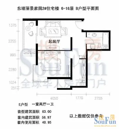 东瑞丽景家园