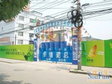 东四环慈云寺北里精装南向两居室,满五唯一