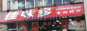 国贸附近大成国际南向开间业主诚意出售