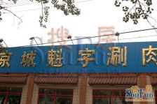 鸿业兴园一区3室2厅南北