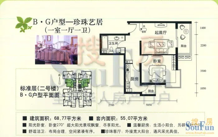 东瑞丽景家园