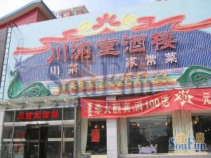 金唐国际3室1厅西南北