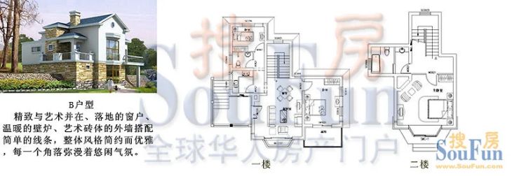 世外桃苑别墅户型图