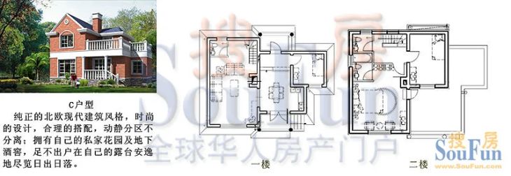 世外桃苑别墅户型图