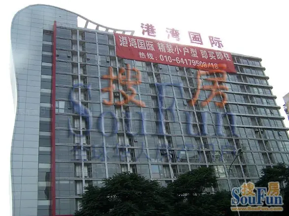 港湾国际实景图