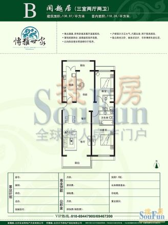 博雅世家户型图