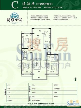 博雅世家户型图