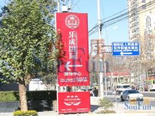 乐成国际南向一层花园两居室金地物业