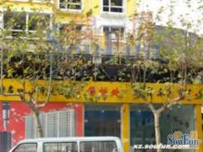 夹河街倒马井光荣巷+名鹅位置好