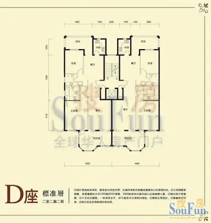 人济庄园户型图