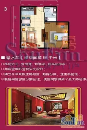 至尊堡户型图