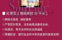 至尊堡户型图
