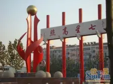 此房满五唯一 户型方正 门口100米地铁