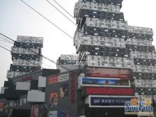设计师广场1室1厅东南西