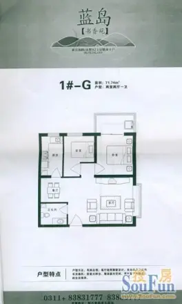 蓝岛书香苑户型图