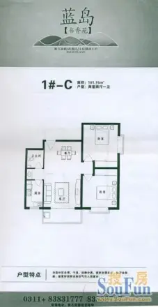 蓝岛书香苑户型图