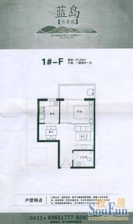 蓝岛书香苑户型图