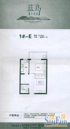 蓝岛书香苑户型图