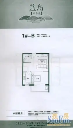 蓝岛书香苑户型图