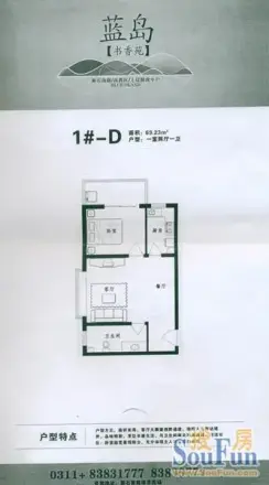蓝岛书香苑户型图