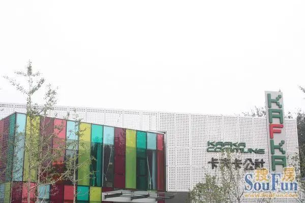 卡夫卡公社实景图