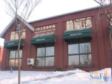 南郡凤凰湾2室1厅东南