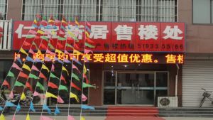 仁宝新居采光好,南北通透,生活设施完善