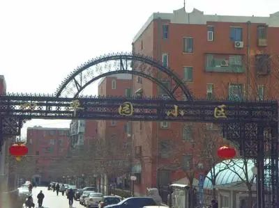 四平园实景图