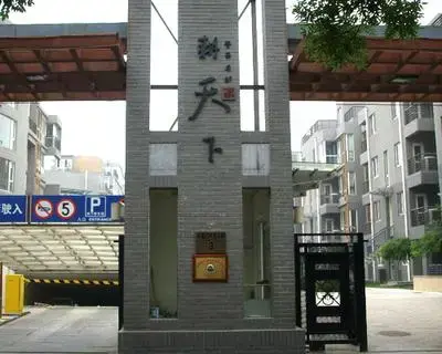 耕天下实景图